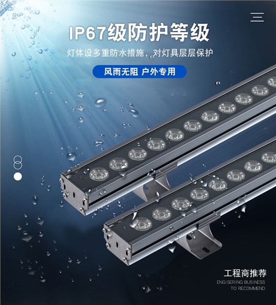 LED洗墙灯