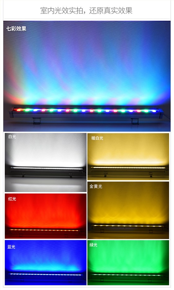 LED洗墙灯