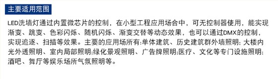 LED洗墙灯