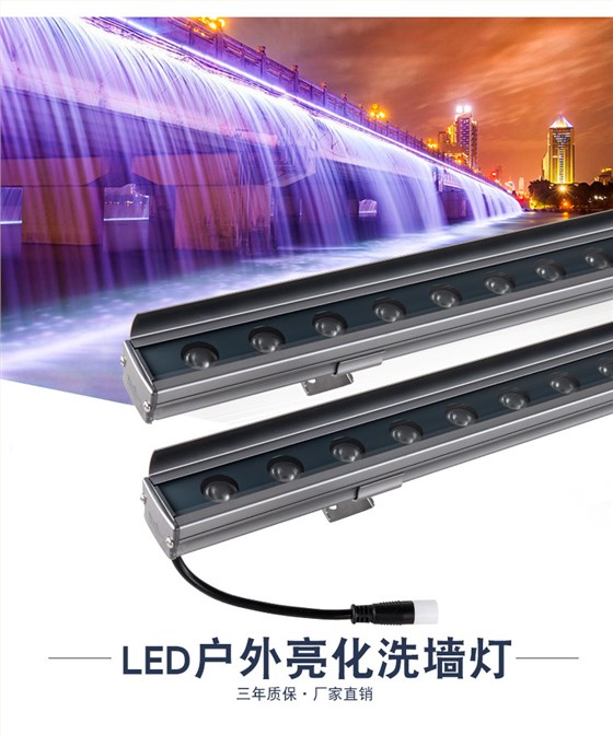 LED洗墙灯