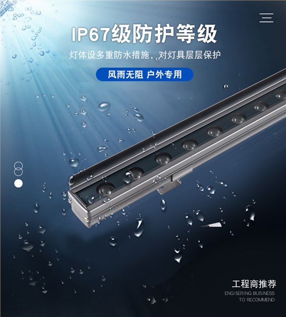 LED洗墙灯