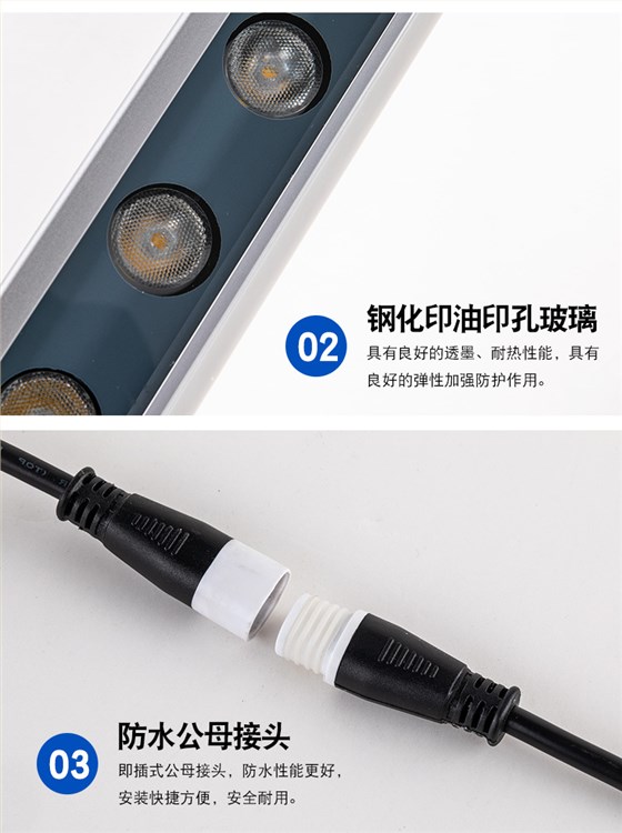 LED洗墙灯