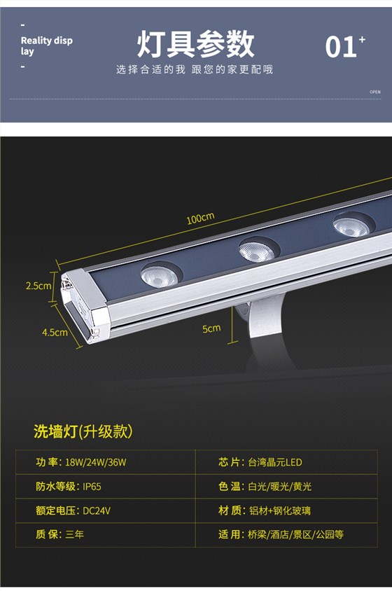 LED洗墙灯