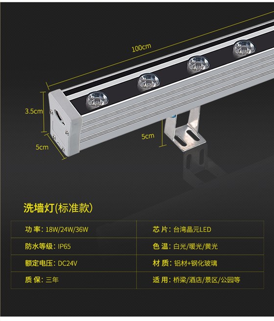 LED洗墙灯