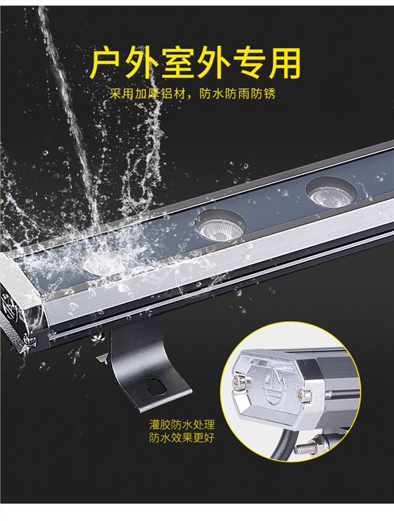 LED洗墙灯