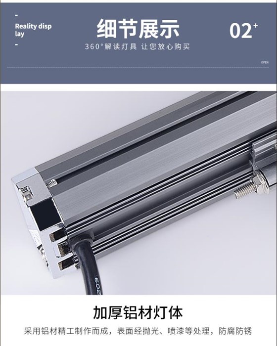 LED洗墙灯
