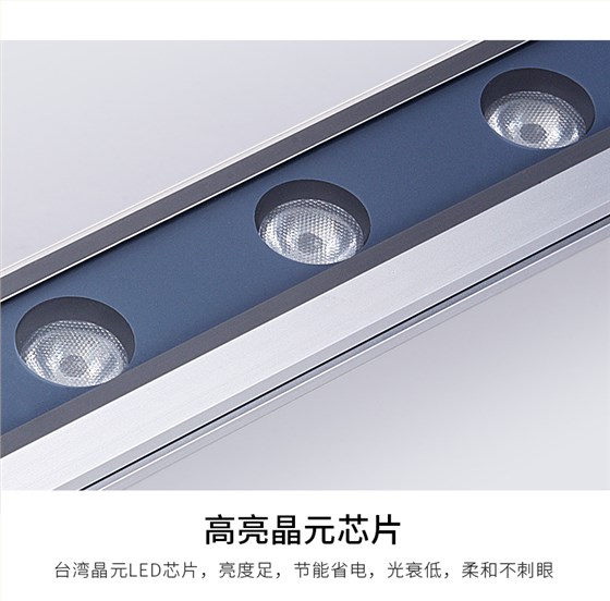 LED洗墙灯