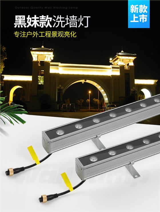 LED洗墙灯