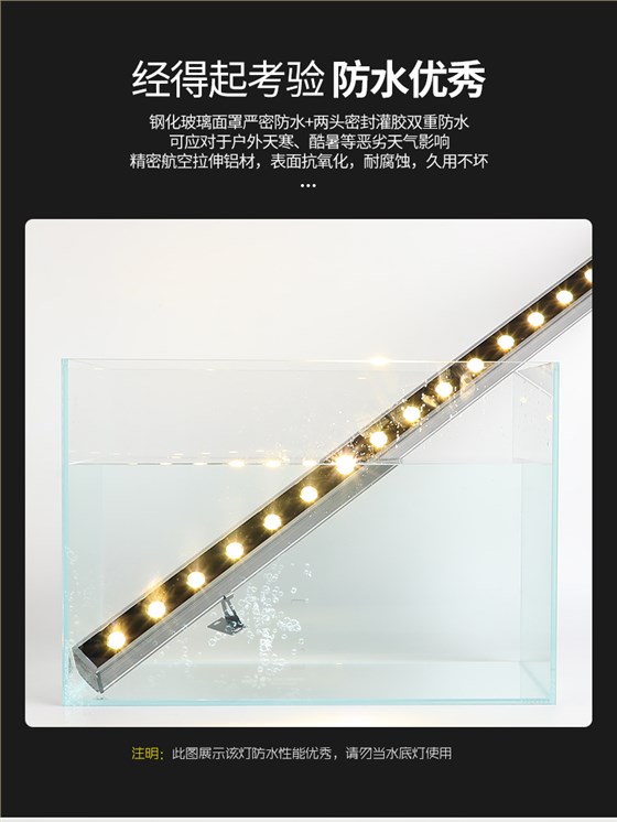 LED洗墙灯