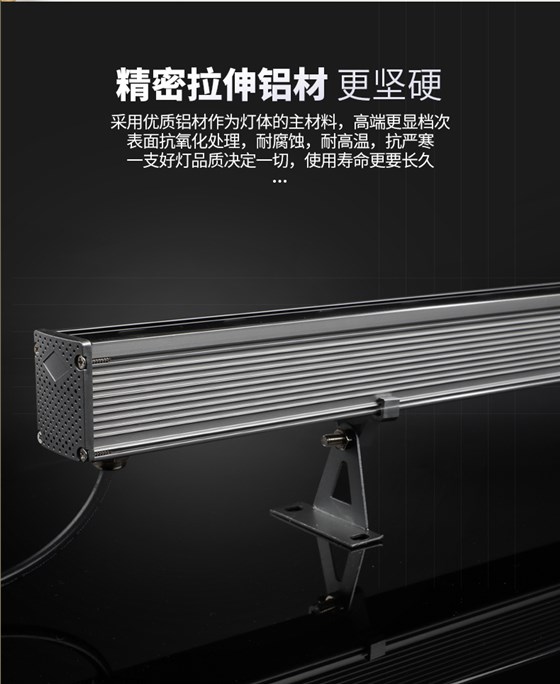 LED洗墙灯