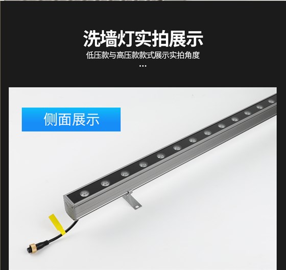 LED洗墙灯