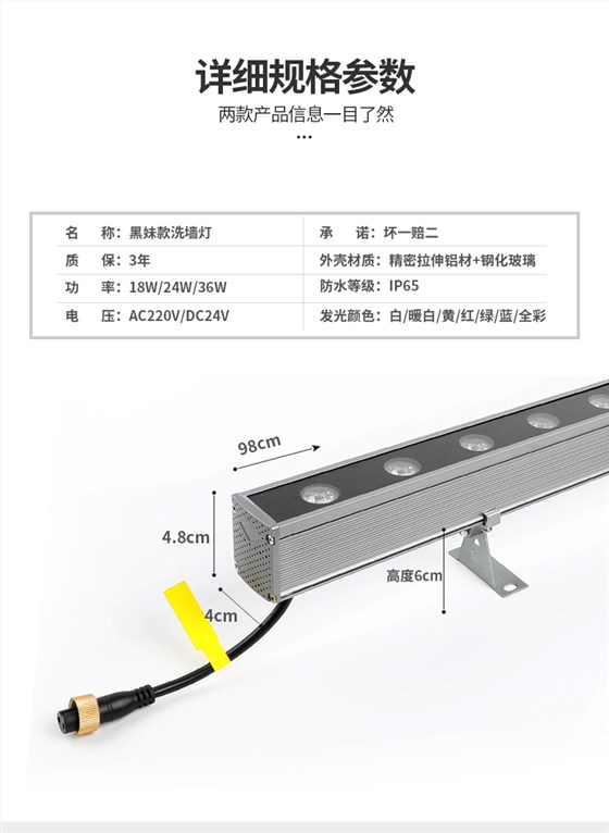 LED洗墙灯