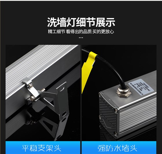 LED洗墙灯