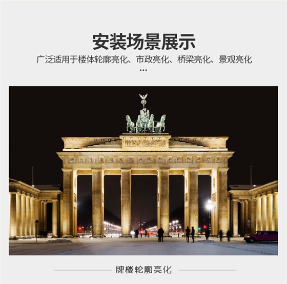 LED洗墙灯
