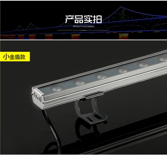 LED洗墙灯