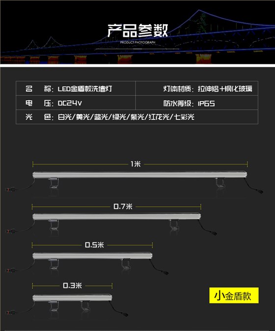 LED洗墙灯