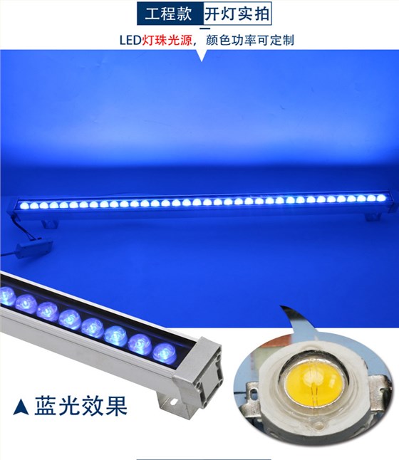 LED洗墙灯