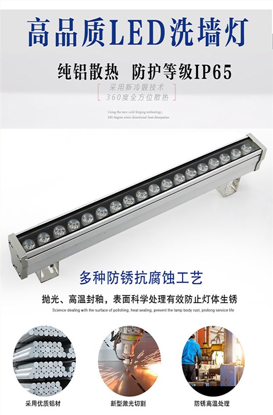 LED洗墙灯
