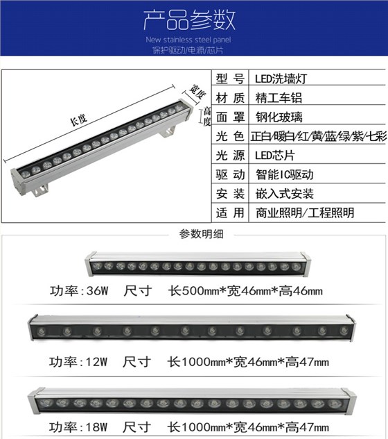 LED洗墙灯