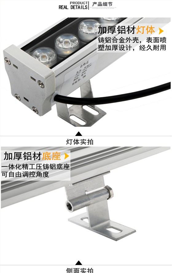 LED洗墙灯