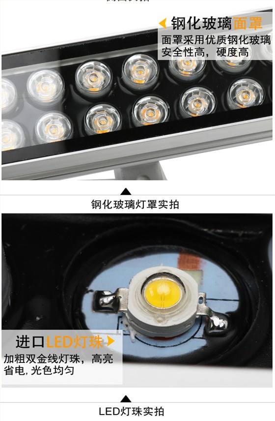 LED洗墙灯
