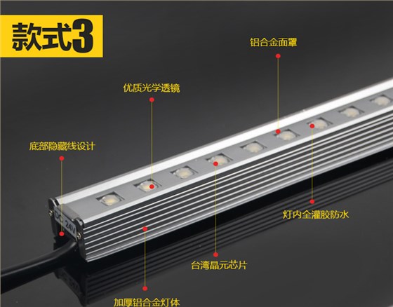 LED线条灯