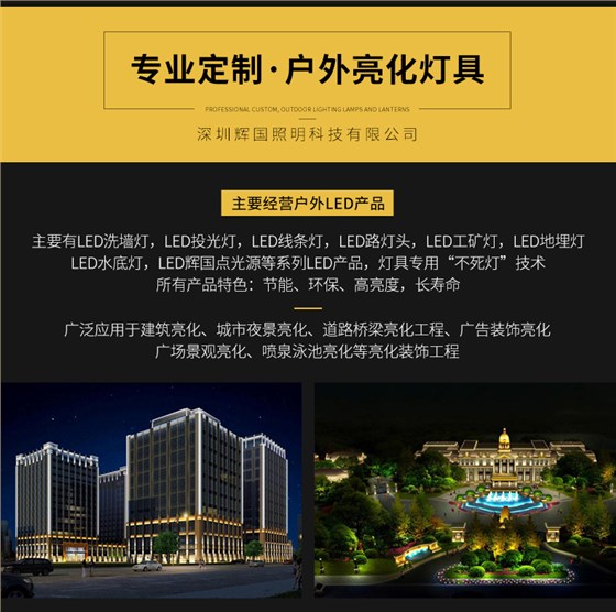 LED线条灯