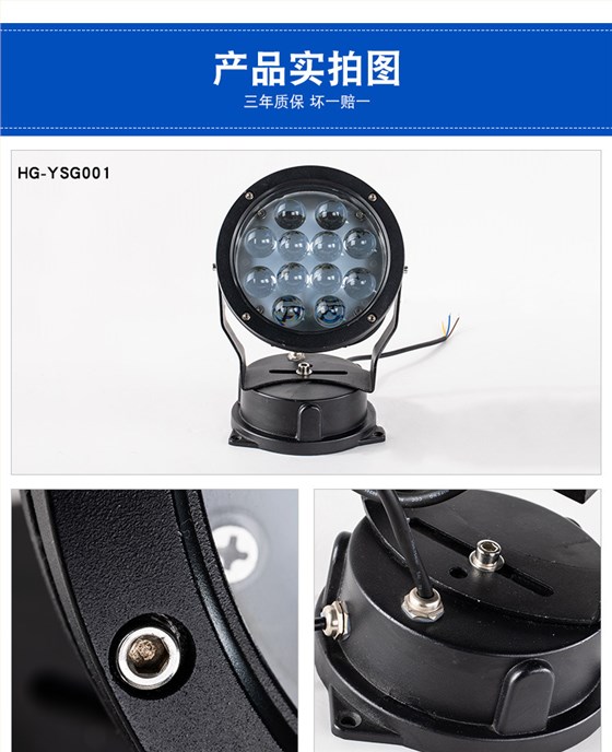 LED投光灯