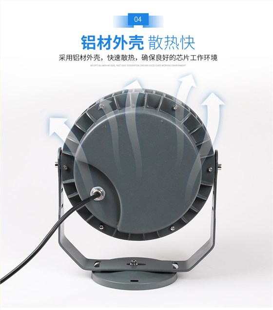 景观公园庭院LED投光灯