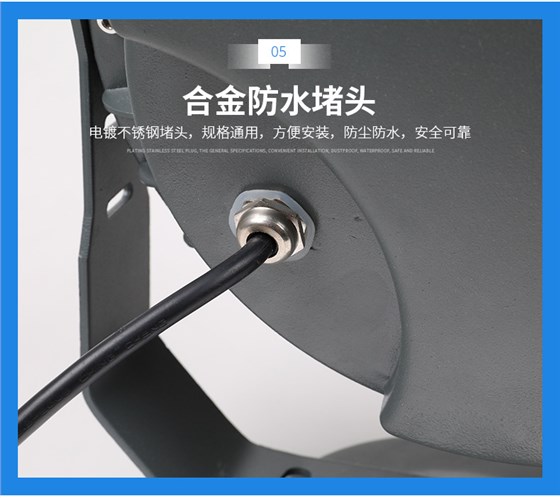 景观公园庭院LED投光灯