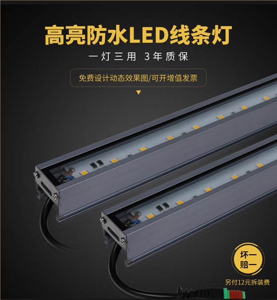 LED线条灯