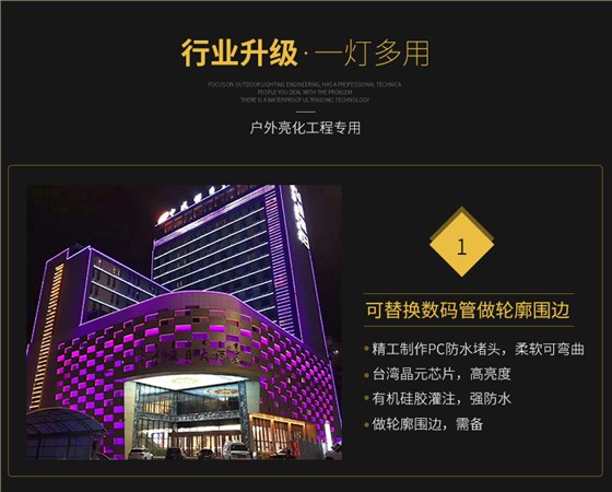LED线条灯