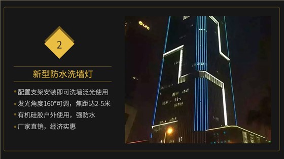 LED线条灯