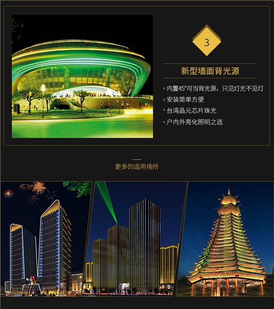 LED线条灯