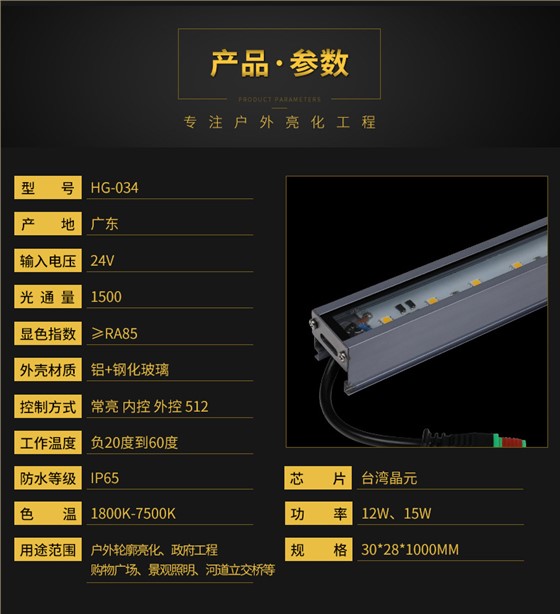 LED线条灯