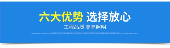 LED投光灯