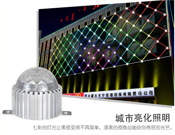 LED点光源