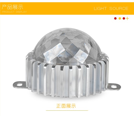 LED点光源