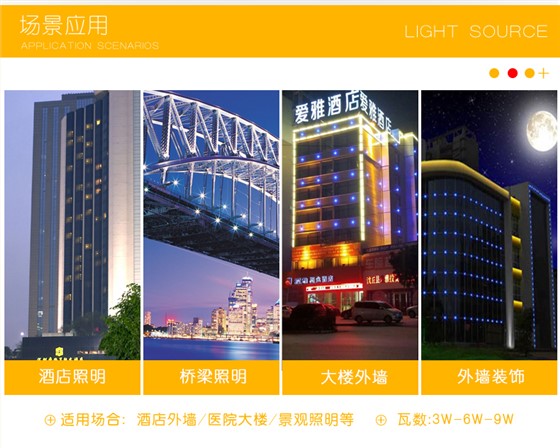 LED点光源七彩变色