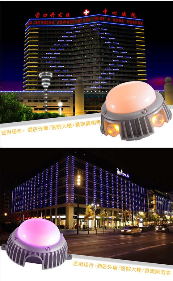 LED点光源七彩变色
