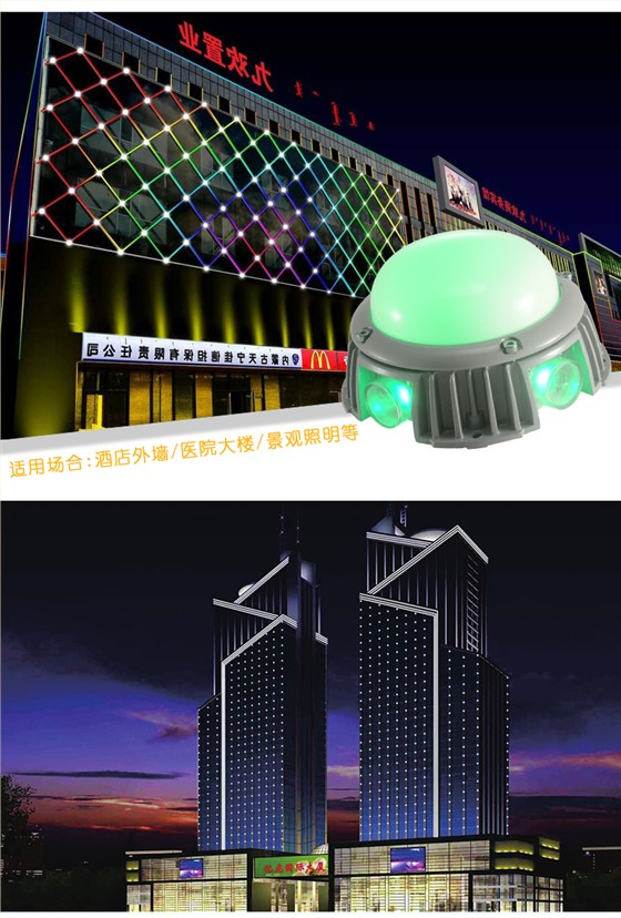 LED点光源七彩变色