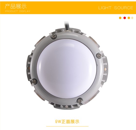 LED点光源七彩变色