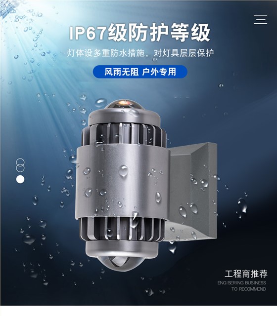 LED壁灯