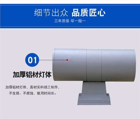 室内户外防水LED壁灯