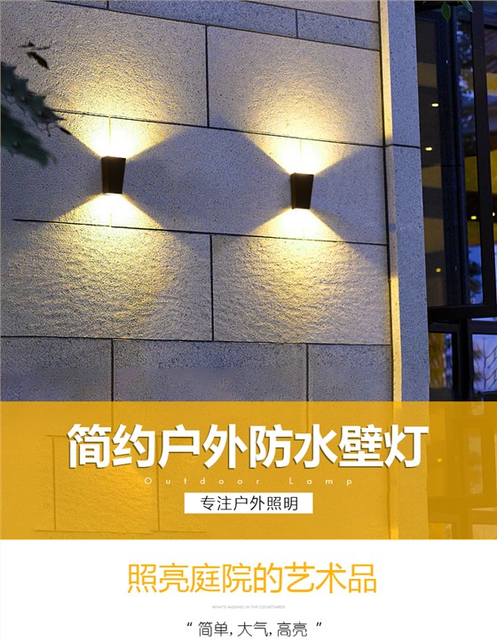 户外壁灯防水LED壁灯