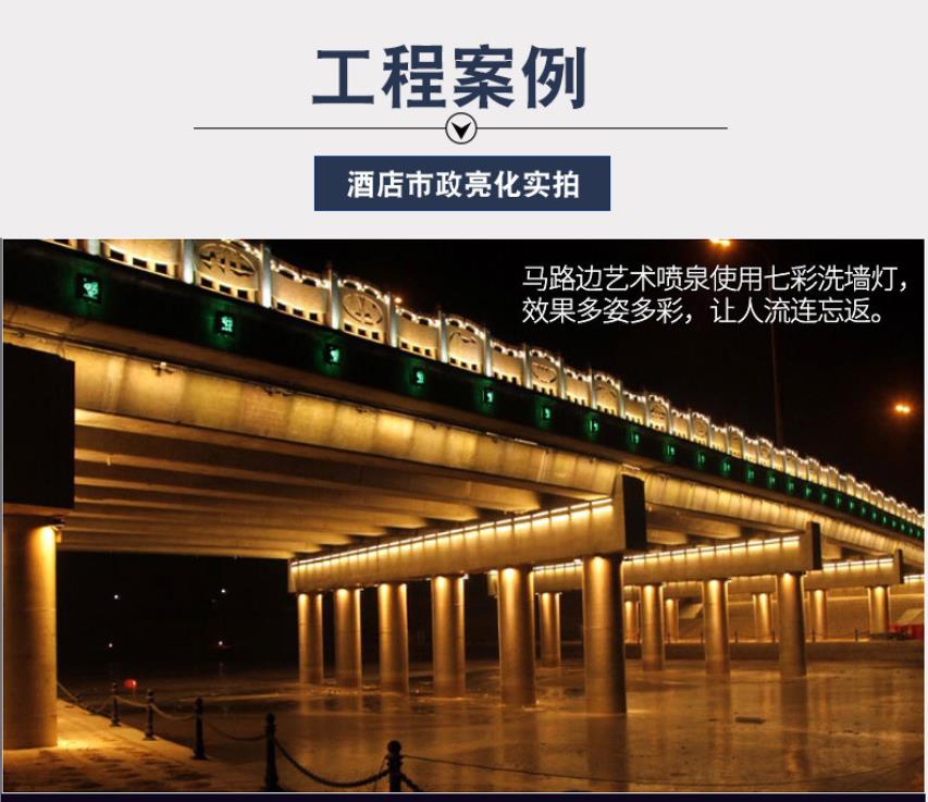 LED洗墙灯