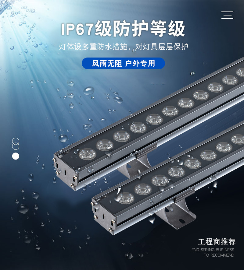 LED洗墙灯