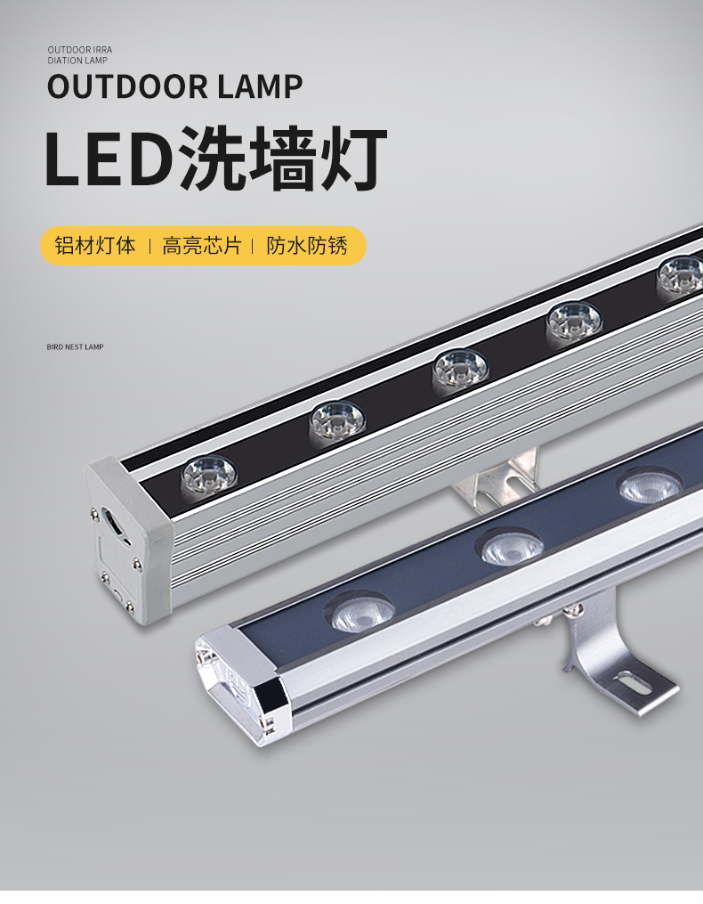 LED洗墙灯