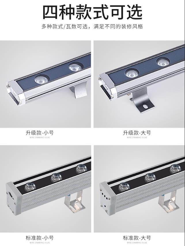 LED洗墙灯