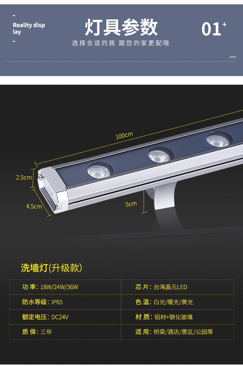 LED洗墙灯